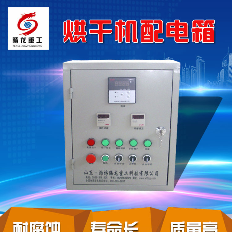 全自動(dòng)電控柜，電控箱